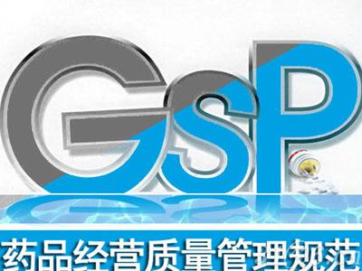 番禺近七成药品零售企业通过修订的gsp认证
