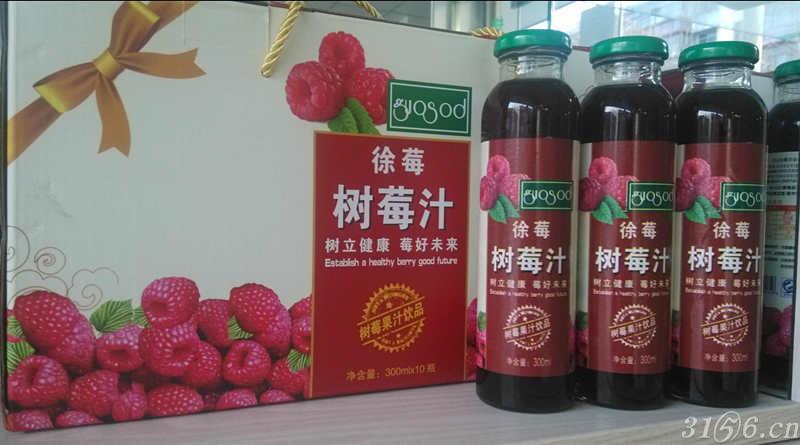 树莓果汁饮品