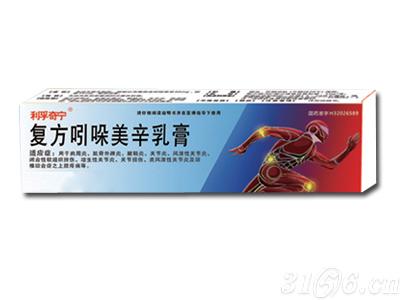 復(fù)方吲哚美辛乳膏