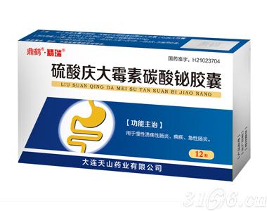 精瑞-硫酸庆大霉素碳酸铋胶囊招商