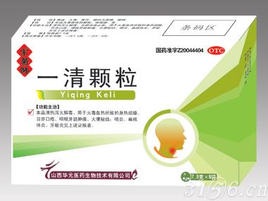 一清颗粒