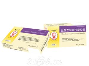 香港麦博士盐酸左氧氟沙星胶囊新品上市