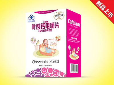 叶酸钙咀嚼片-孕妇乳母招商