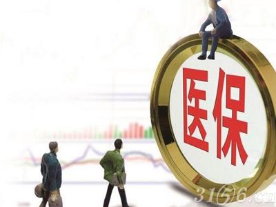 国家医保目录调整新趋势:轻目录 重监管 国家医保目录调整新趋势:轻目录 重监管