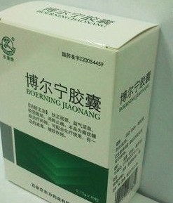 博尔宁胶囊