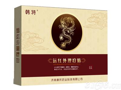 远红外磁疗贴