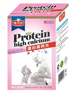 蛋白高钙片孕妇型
