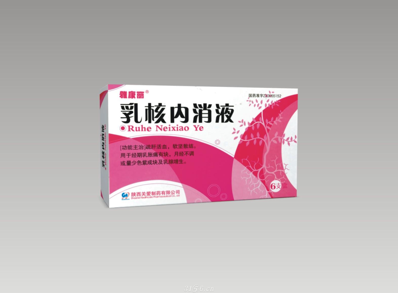 乳核內(nèi)消液