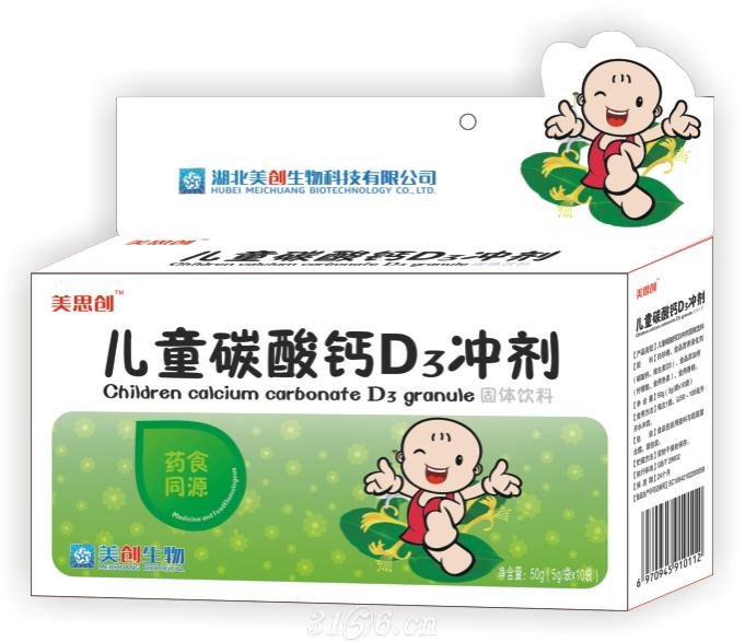 儿童碳酸钙D3冲剂