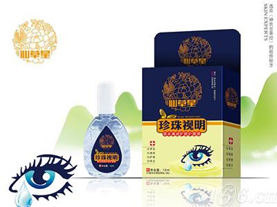珍珠視明護(hù)理液—仙草星滴眼液