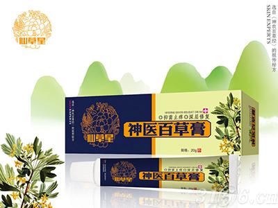神醫(yī)百草膏—仙草星軟膏