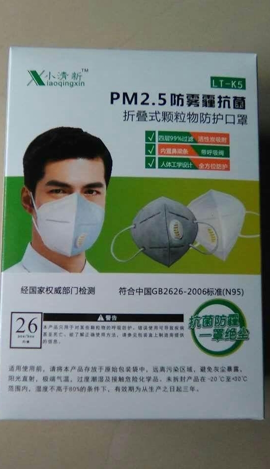 PM2.5防雾霾抗菌口罩（一次性）