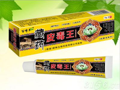 藏藥皮毒王招商