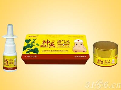 草延神醫(yī)通氣靈抑菌套裝招商