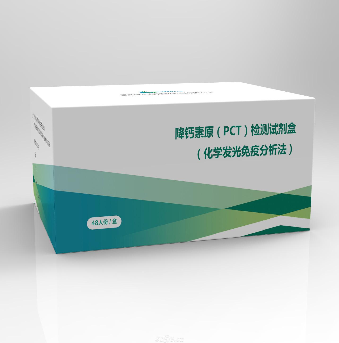 降钙素原（PCT）检测试剂盒（化学发光免疫分析法）招商