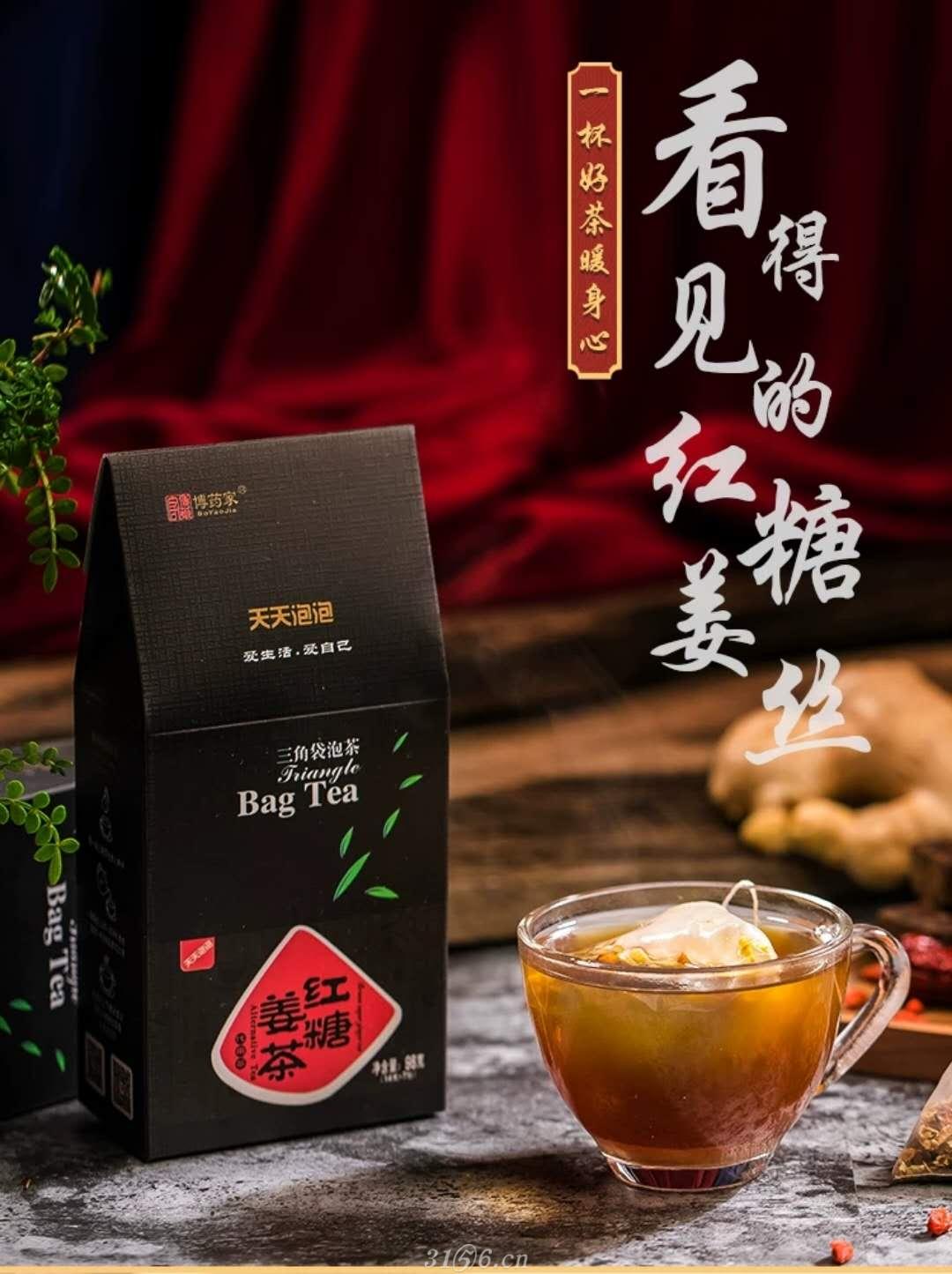 红糖姜茶招商