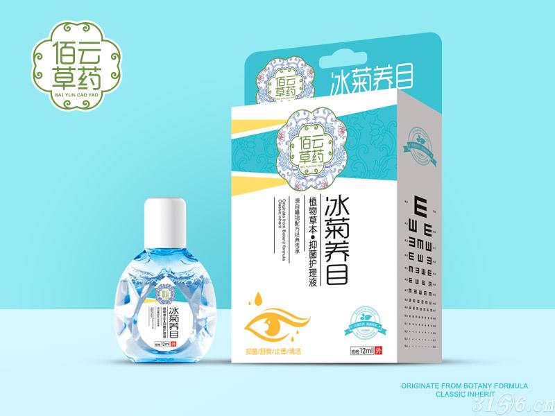 冰菊養(yǎng)目
