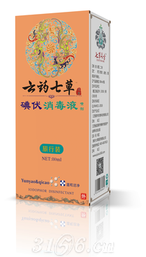 云药七草-碘伏消毒液