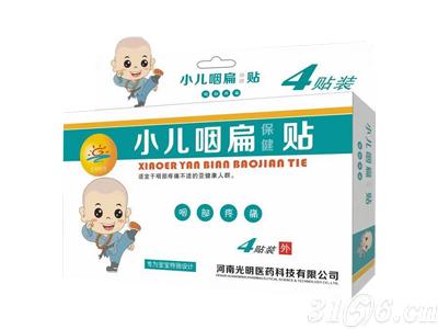 小兒咽扁貼招商