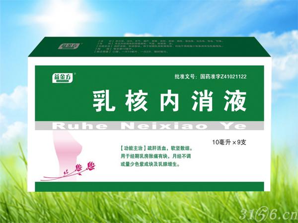 乳核內(nèi)消液