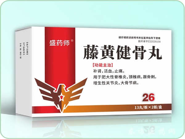 藤黃健骨丸
