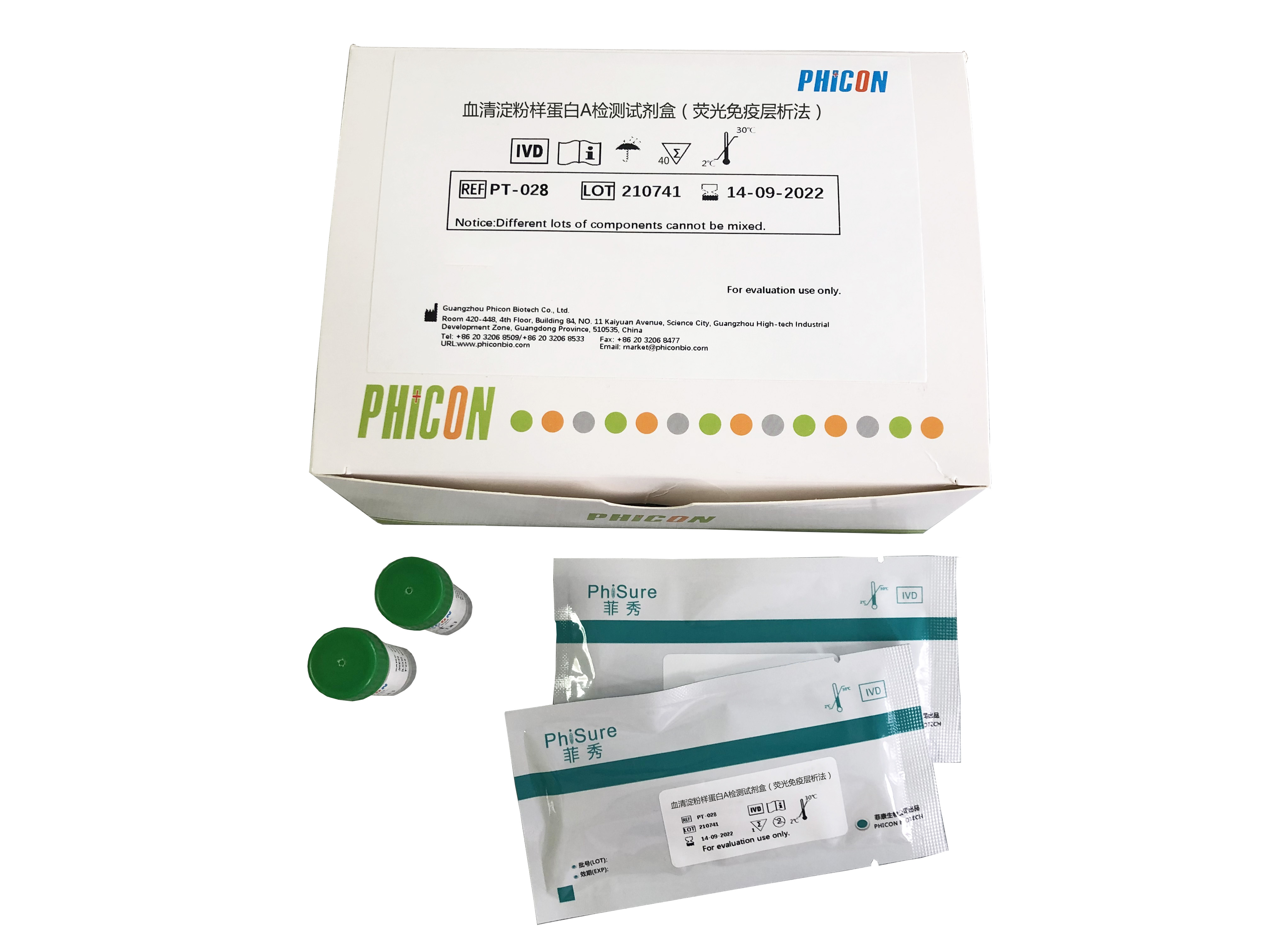 血清淀粉样蛋白A检测试剂盒（荧光免疫层析法）招商