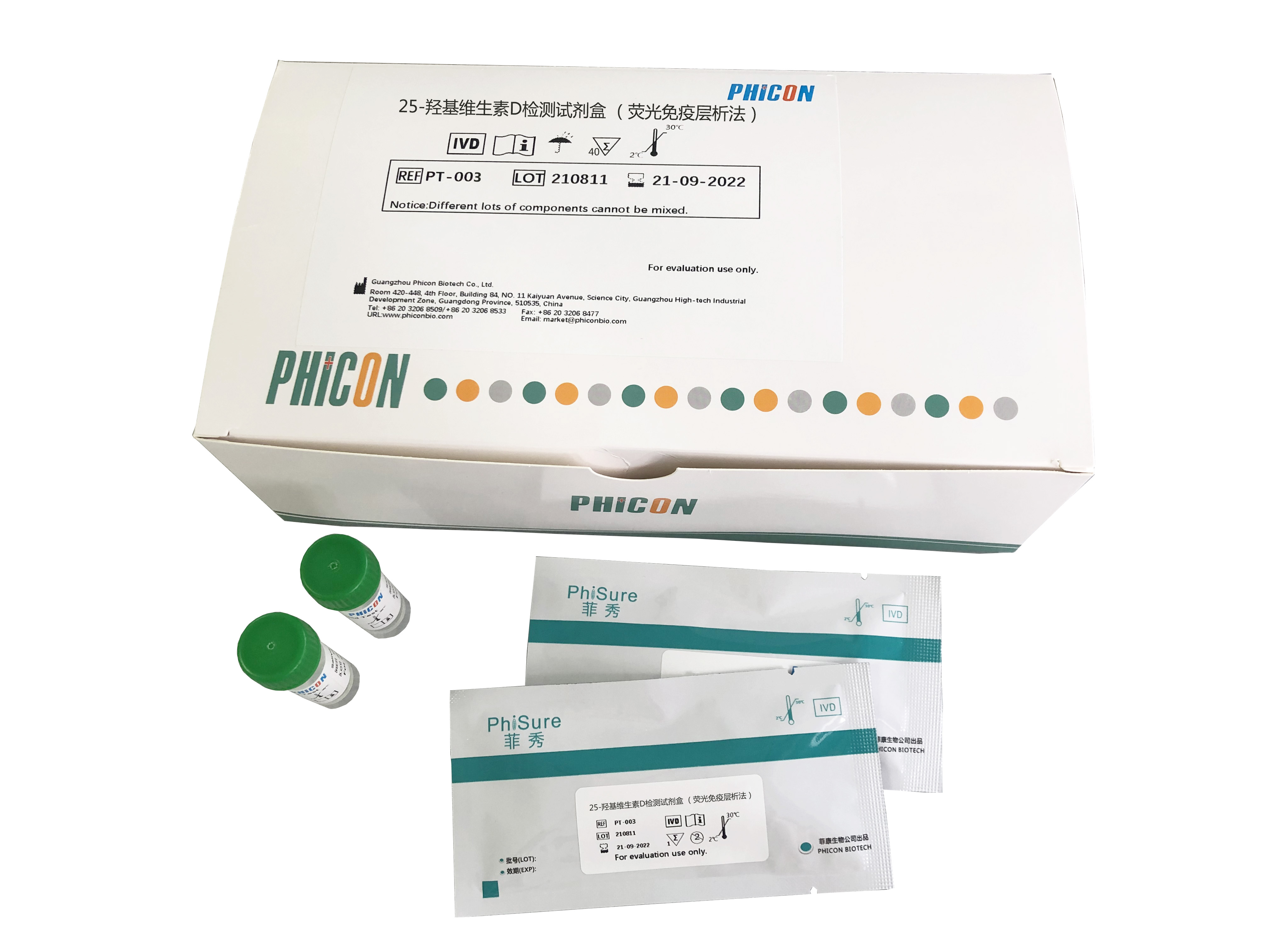 25-羟基维生素D检测试剂盒（荧光免疫层析法）