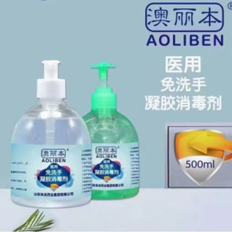 医用免洗手凝胶消毒剂
