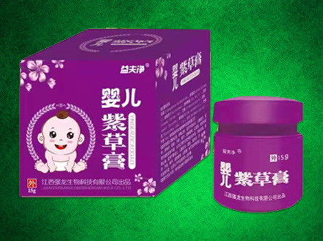 嬰兒紫草膏招商