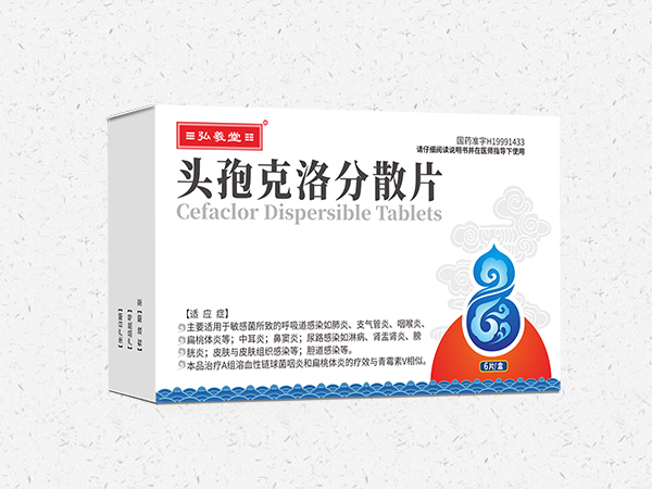 頭孢克洛分散片