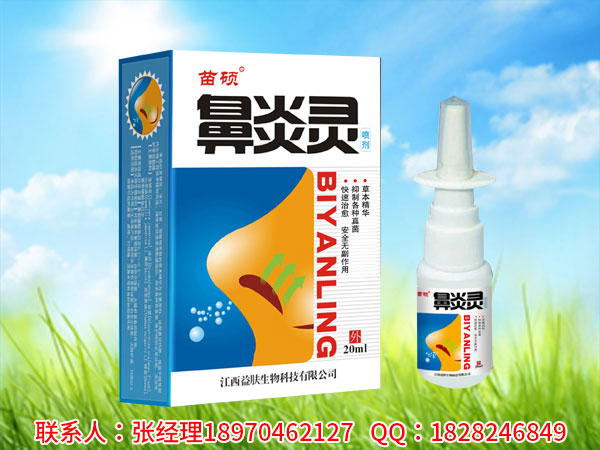 鼻炎靈草本噴劑