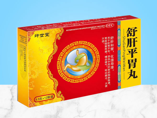 舒肝平胃丸
