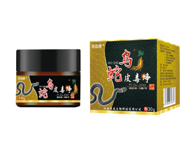 烏蛇皮毒凈招商