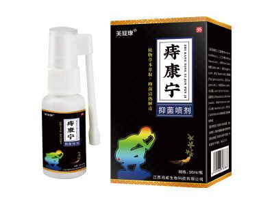 痔康寧抑菌噴劑招商
