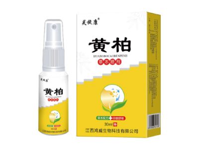 黃柏草本噴劑