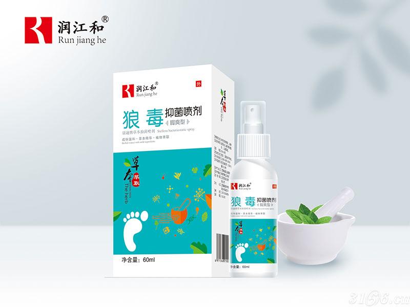 狼毒康迪牌草本抑菌噴劑