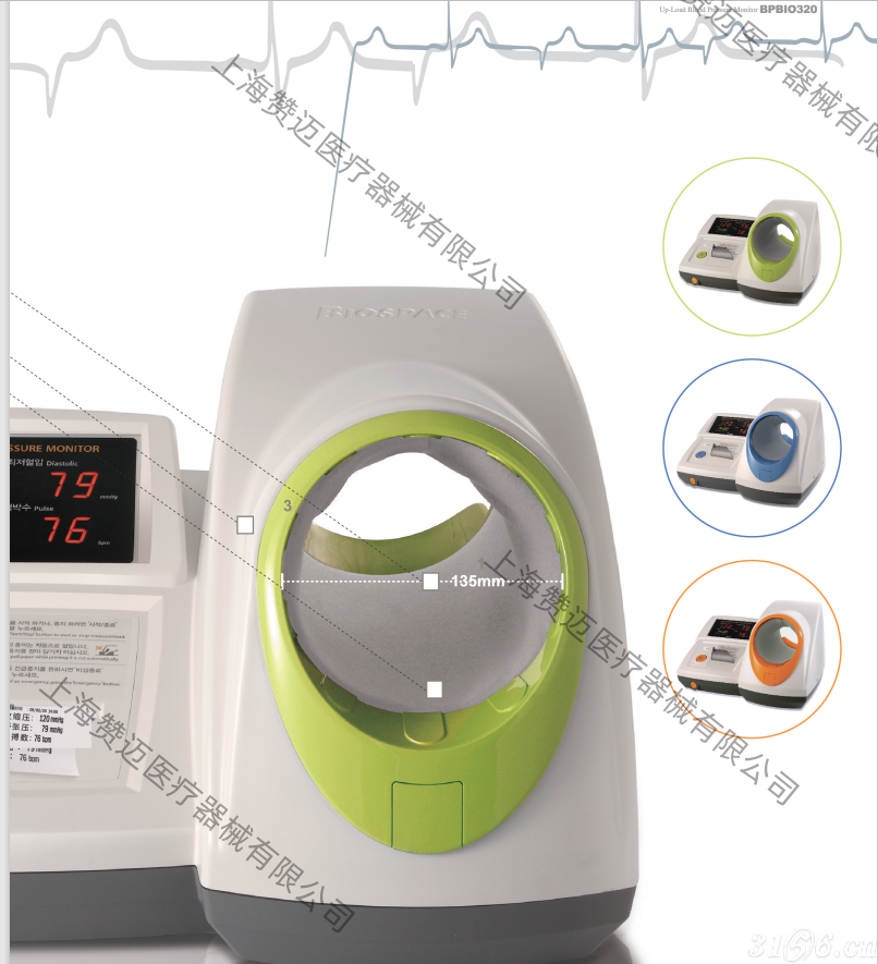 韩国BPBIO320台式全自动电子血压计