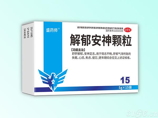 解郁安神顆粒