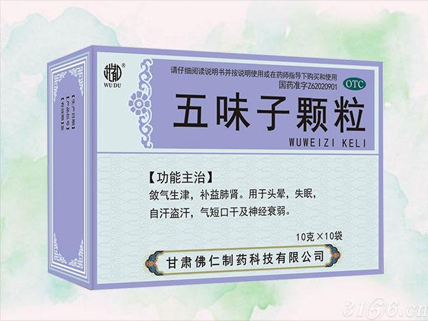 五味子顆粒招商