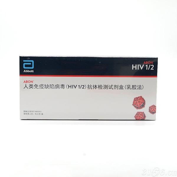 艾博生物 人类免疫缺陷病毒(HIV1/2)抗体(乳胶法)招商