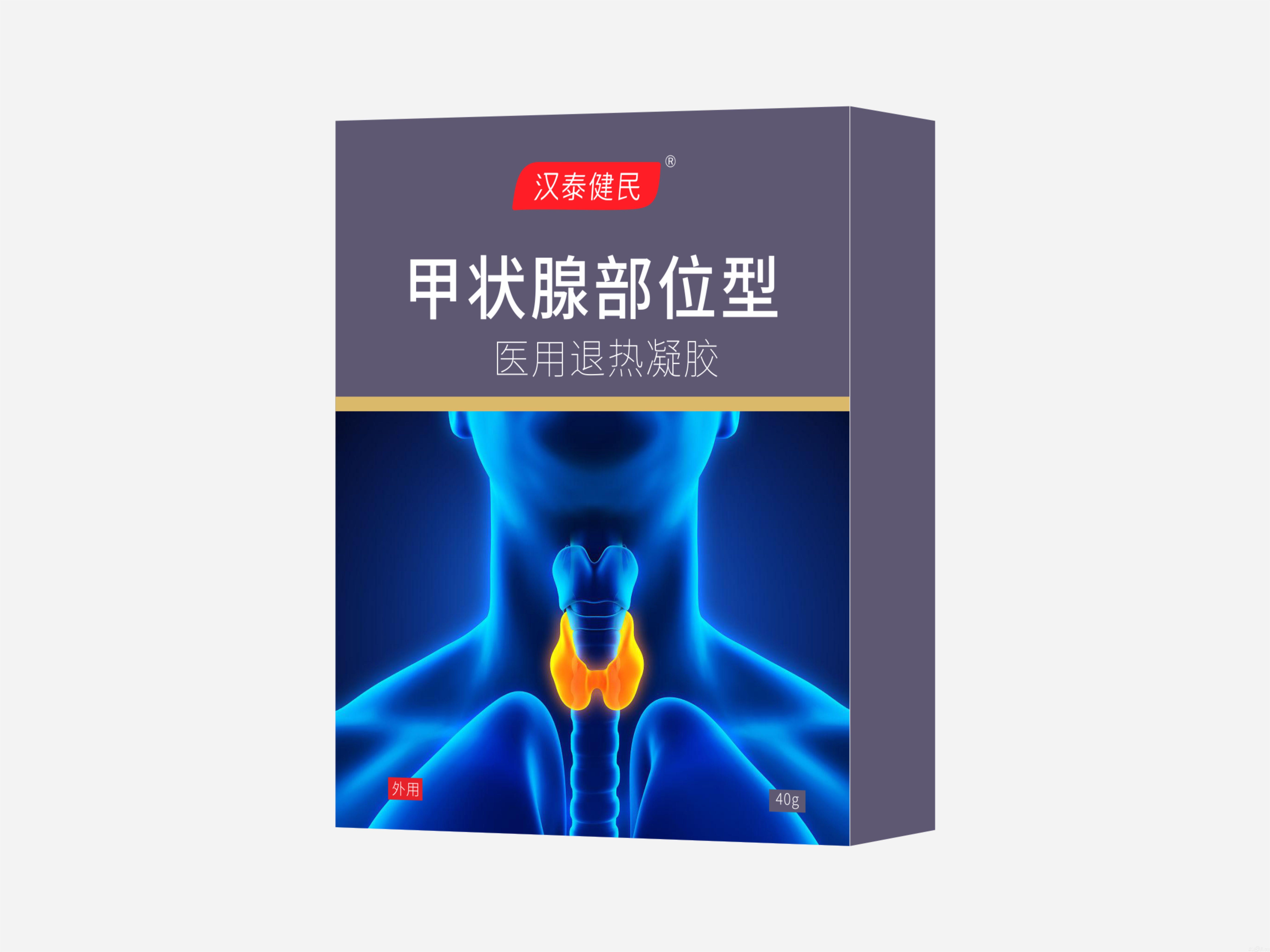 汉泰健民®医用退热凝胶 甲状腺部位型