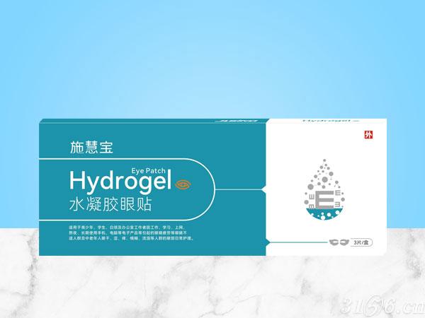 施慧寶水凝膠眼貼招商
