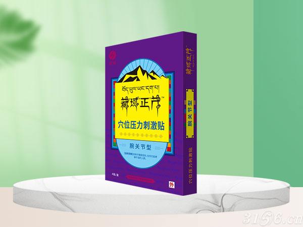 穴位壓力刺激貼腕關節(jié)部位型招商