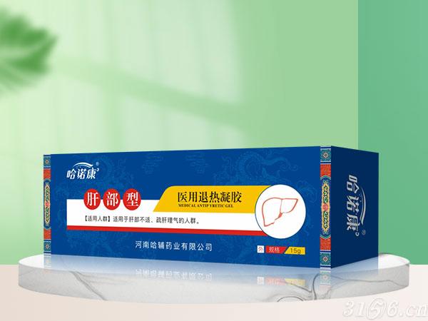 醫(yī)用退熱凝膠肝部型招商