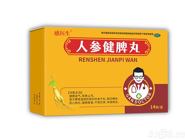 人參健脾丸招商