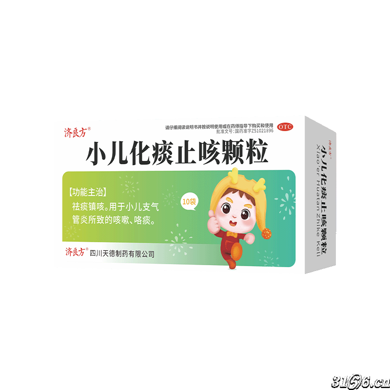 小兒化痰止咳顆粒