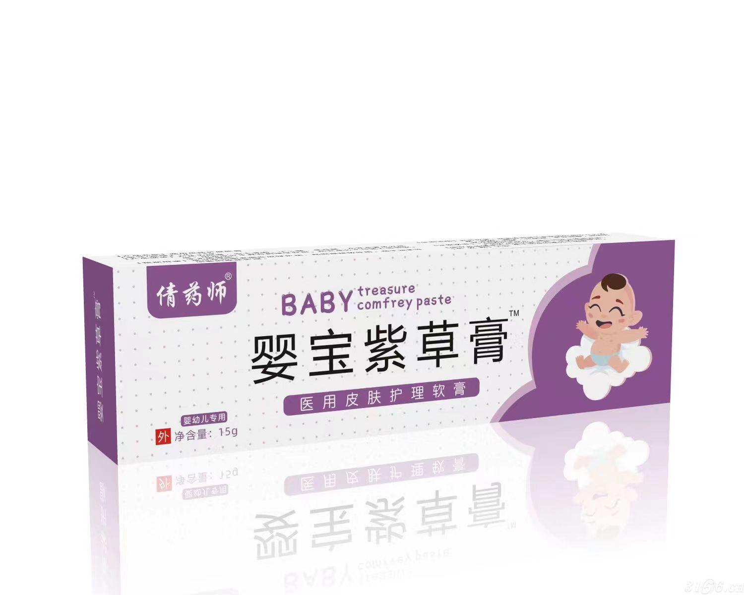 嬰寶紫草膏