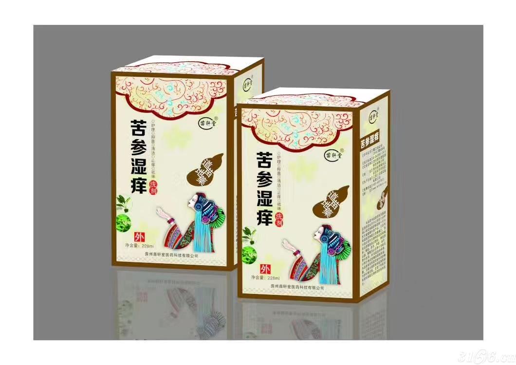 黃柏苦參洗液招商