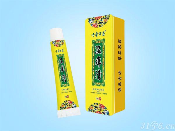 七草萬(wàn)應(yīng)濕癢清招商