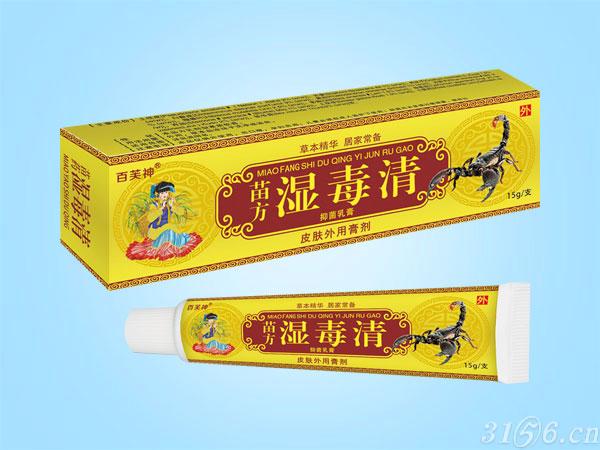 苗方濕毒清抑菌乳膏招商